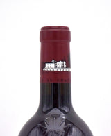 2021 Chateau Lafite Rothschild