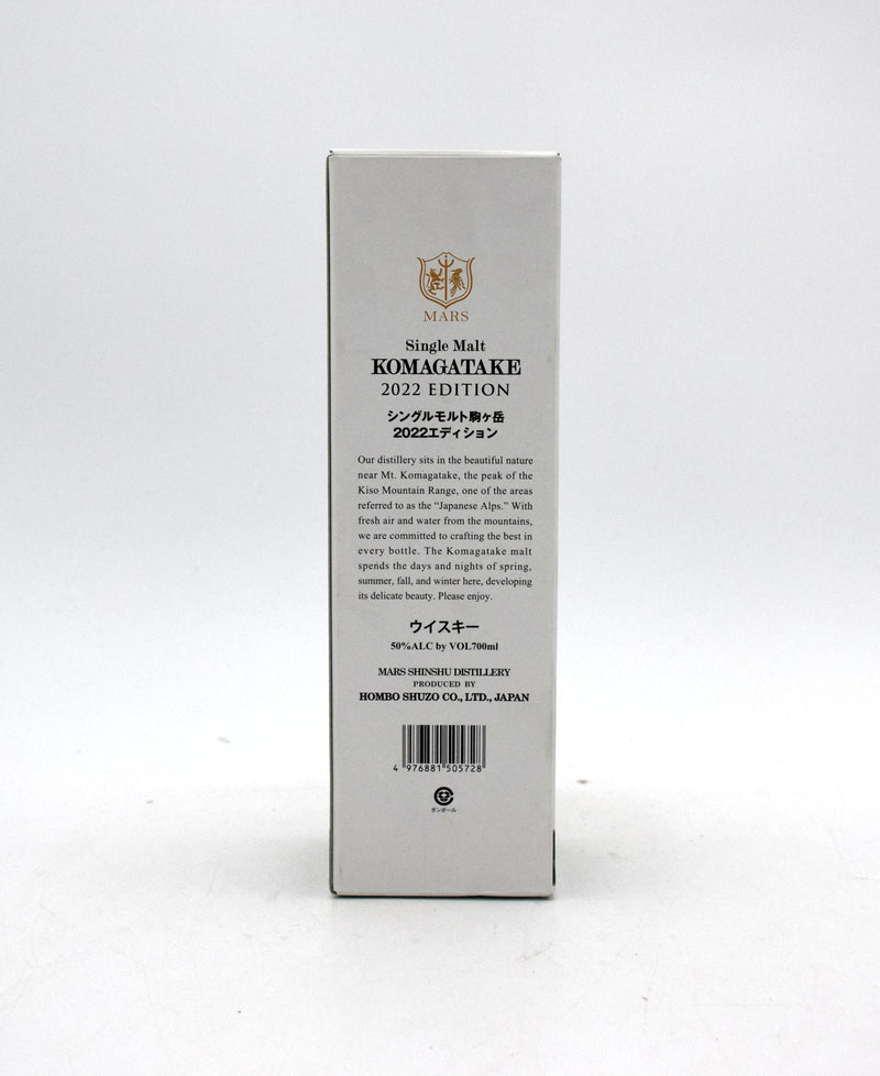 Mars Komagatake 2022 Vintage Edition Single Malt Japanese