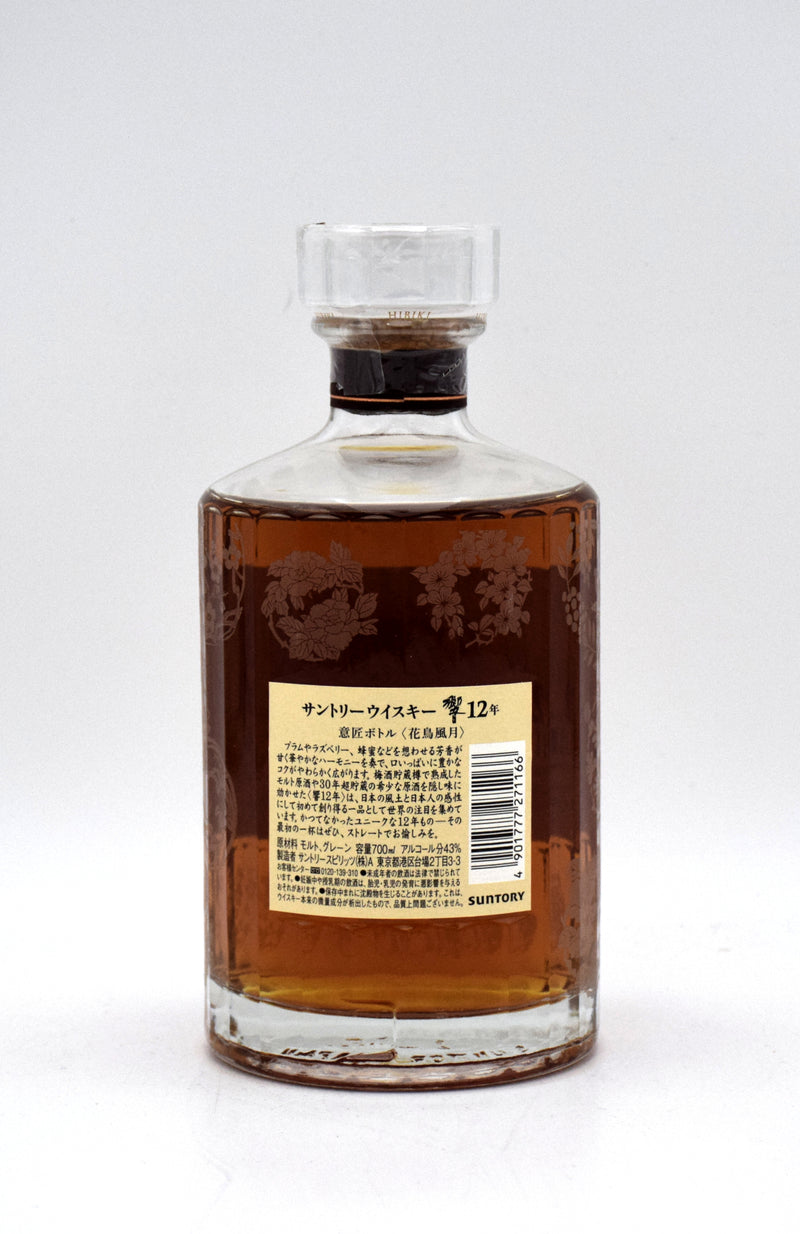 Hibiki 12 Year 'Kachofugetsu Duty Free' Limited Edition