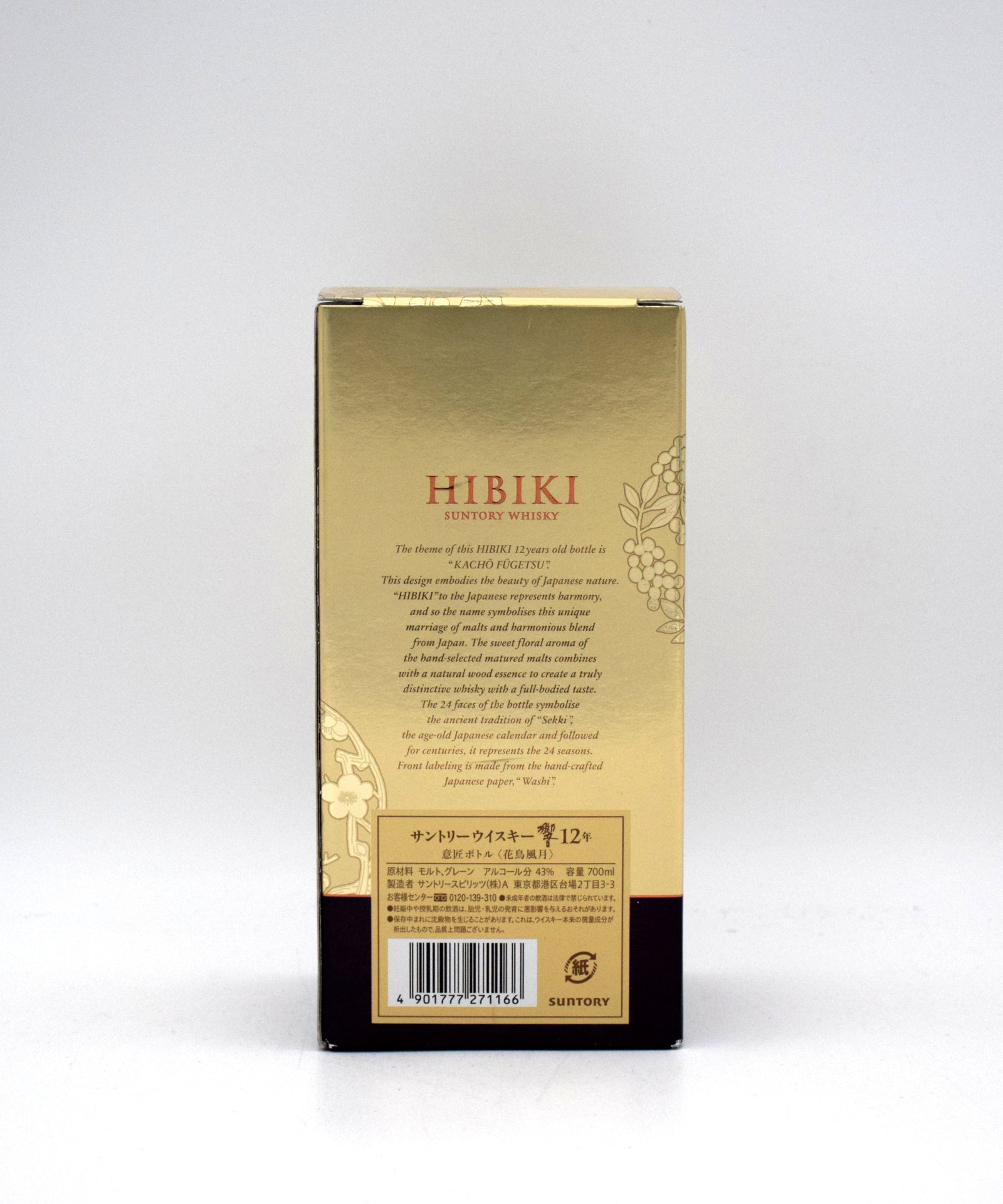 Hibiki 12 Year 'Kachofugetsu Duty Free' Limited Edition Japanese