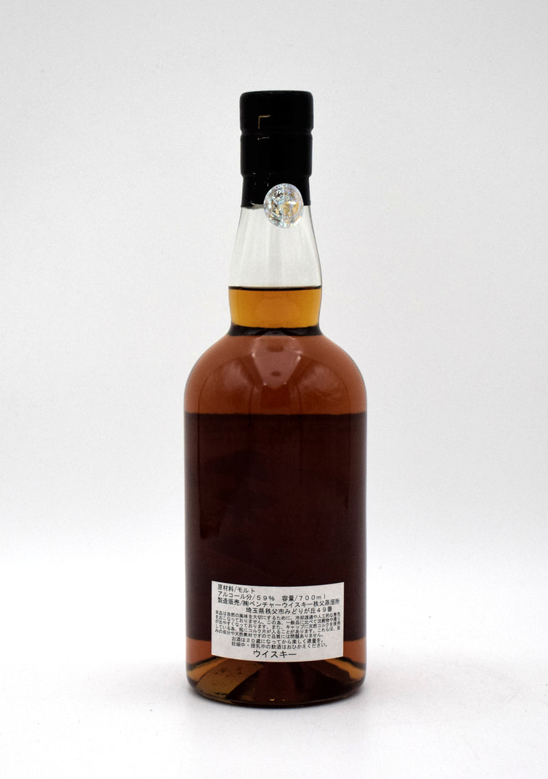 Ichiro's Malt Chichibu 'Mizunara Heads' Japanese Whisky (Cask #1718, 2012 Release)