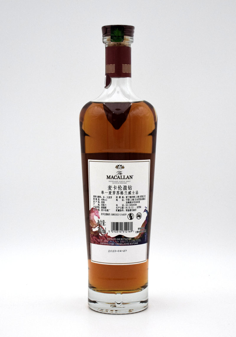 Macallan 'Litha' Scotch Whisky (China Edition)