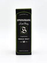 Springbank 15 Year Scotch Whisky (Older Bottling)