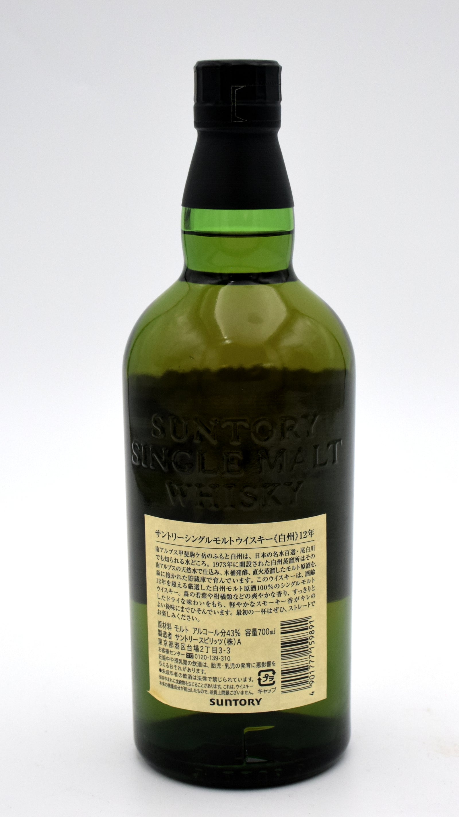 Hakushu 12 Year Old Single Malt Japanese Whisky (No Box) – FineLiquors
